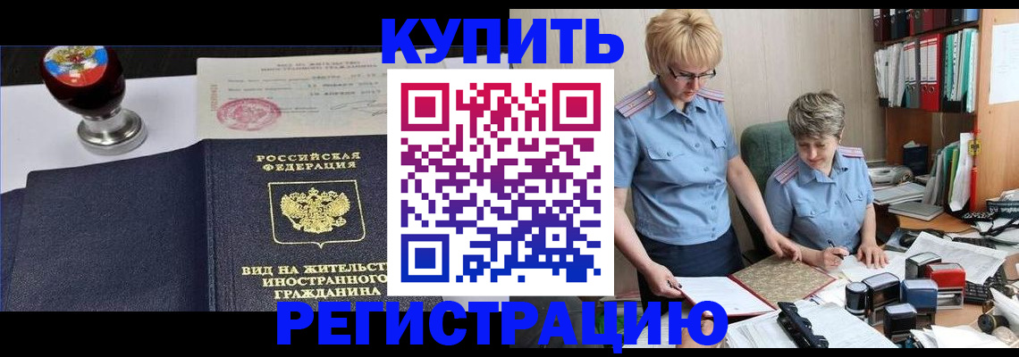 временная прописка в Камышлове